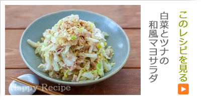 ���؂ƃc�i�̘a���}���T���_